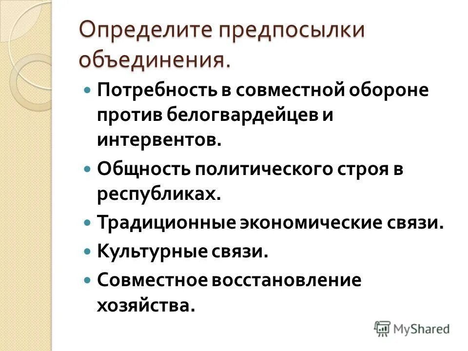 причины возникновения проблем организации. определить предпосылки. предпосылки объединения советских республик. определить предпосылки. показатели предельно допустимых воздействий на природу обж 8 класс.