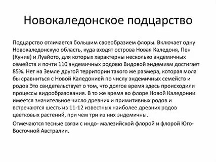 Встретился род