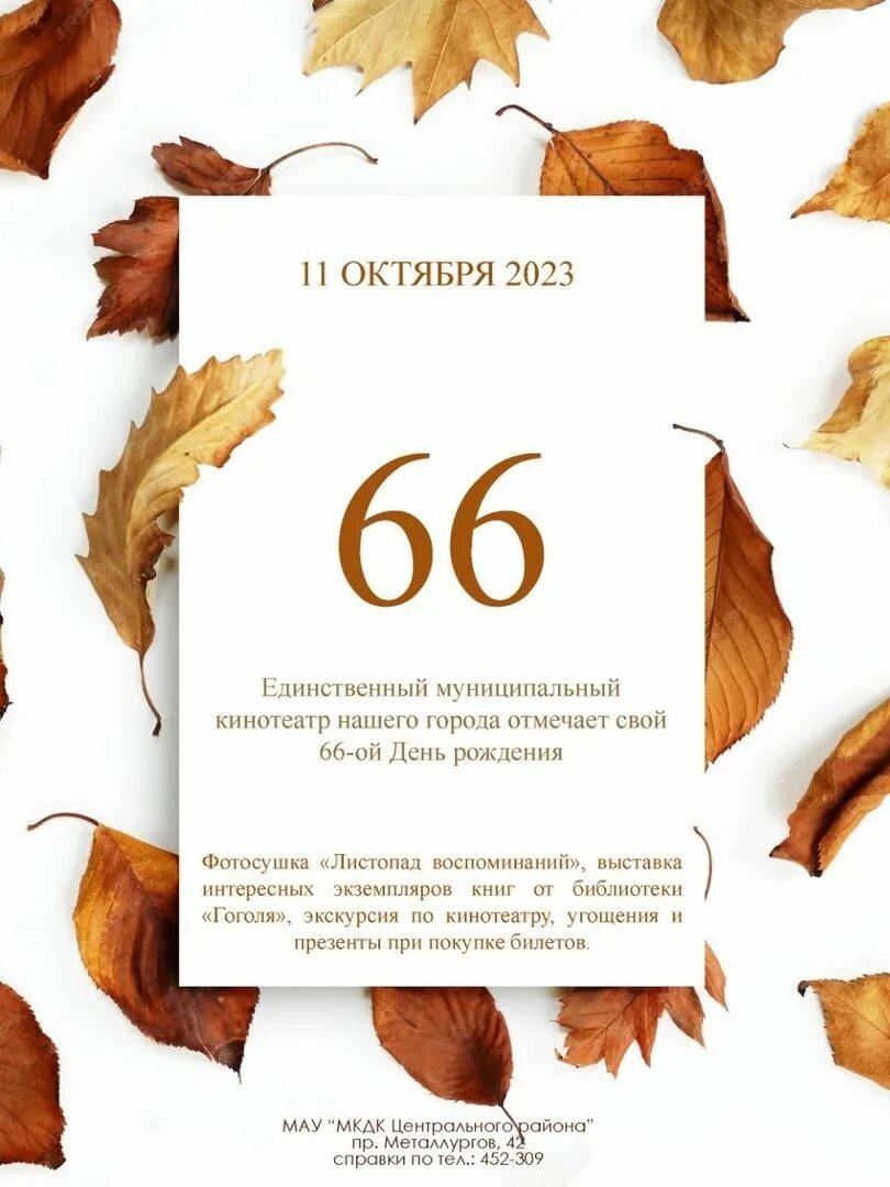 Афиша новокузнецка 2023