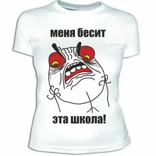 Меня все бесит