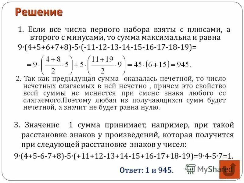 сумма депозита. что такое выражение в задаче. в каком году взяли плюс. какой сейчас век. математические фокусы.