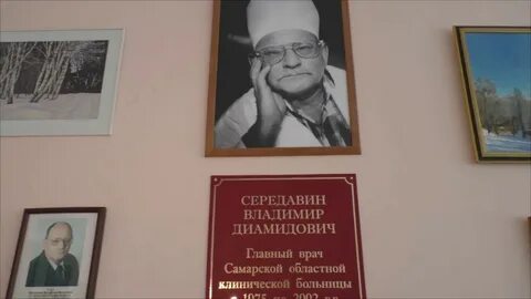 В д середавин самара