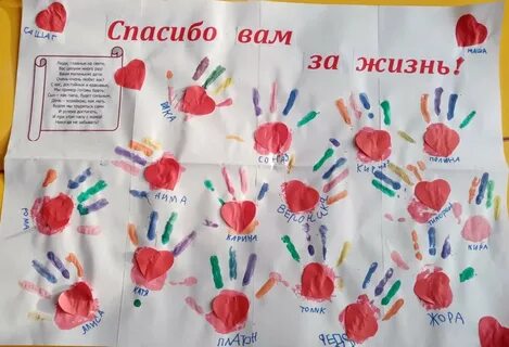 День благодарности родителям 22 декабря спасибо