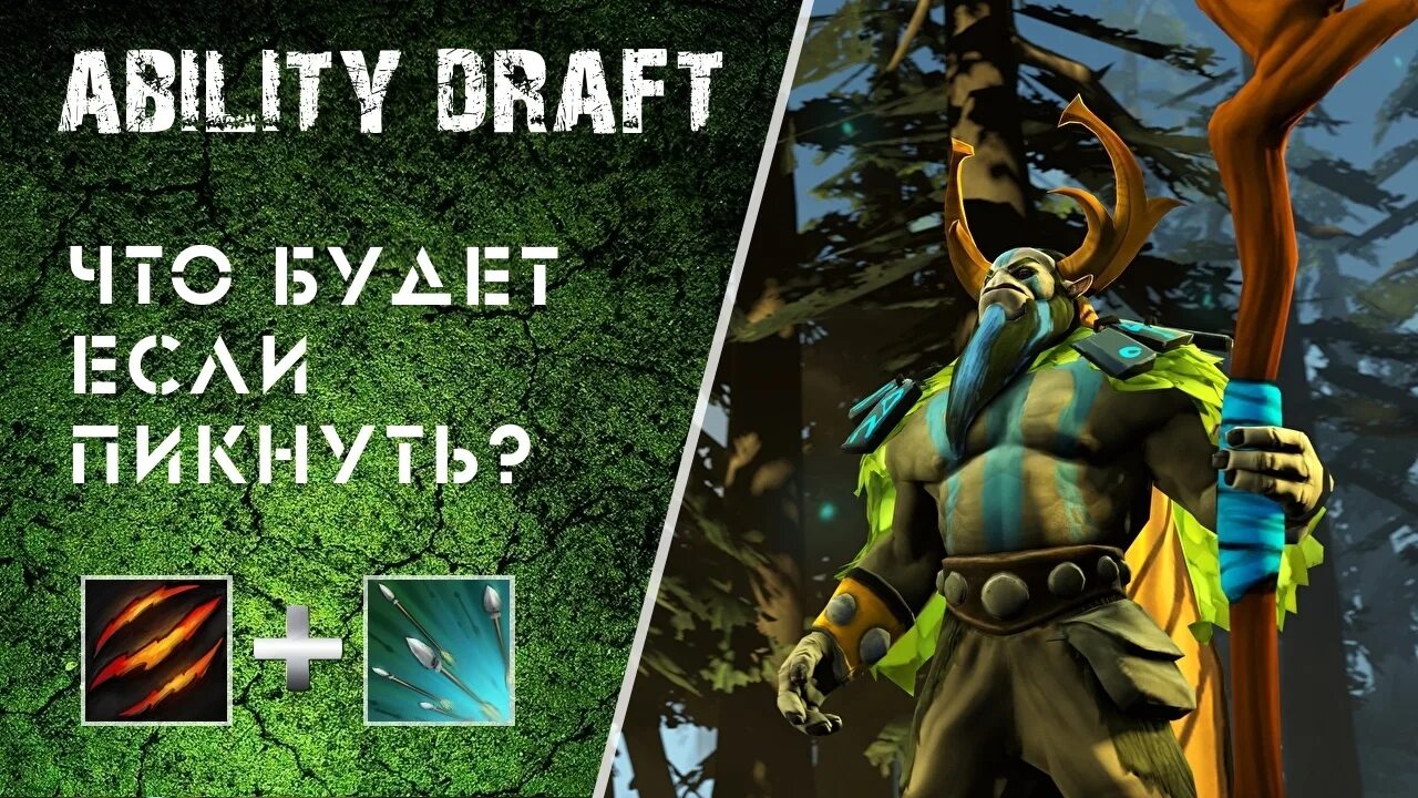 Абилити ДРАФТ. Ability Draft дота. Лучшие драфты дота 2. Дота 2 абилити ДРАФТ ИМБА.