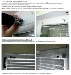 Как повешать жалюзи