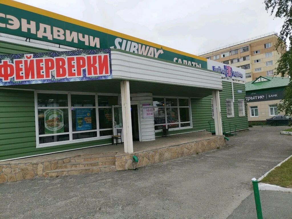 Набережный 39 сургут. Баскин Роббинс Сургут. Subway Сургут. Сургут Баскин Роббинс на майской. Набережный проспект 2 Сургут.