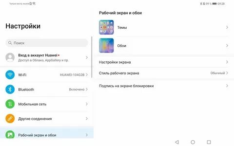 Хуавей отсутствие гугла