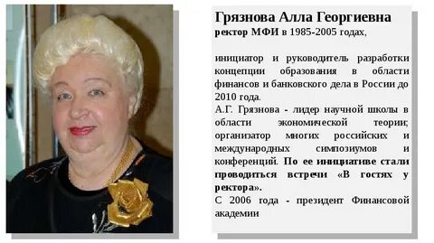 Георгиевна биография