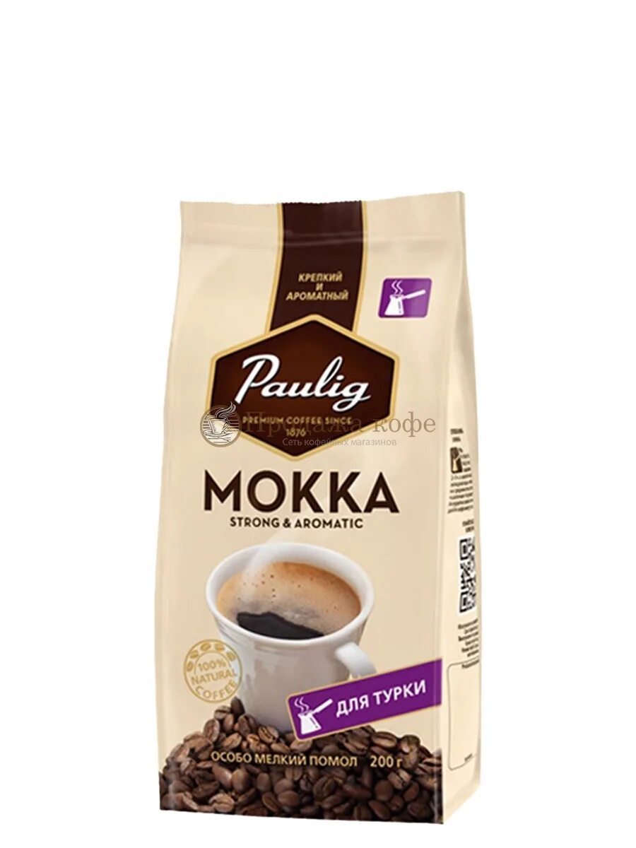 Кофе "Paulig", "Mokka", молотый, 200г. Кофе Паулиг Мокка. Кофе натуральный Паулиг Мокка 200. Кофе молотый Paulig Mokka, 250 г. Лучшее кофе для турки отзывы