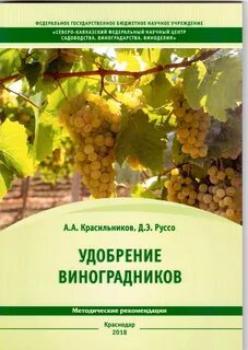 Институт плодоводства