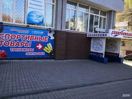 Спорткомплект хабаровск интернет магазин каталог