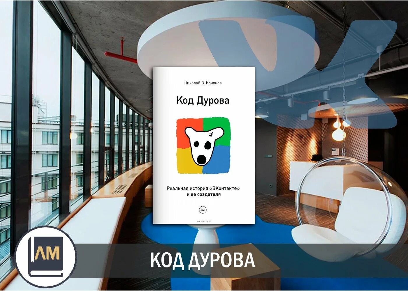 Медицинский центр дурова 26. Офис дурова. улица дурова 26 стр 4 фото. улица дурова 26 онкоцентр. стулья из офиса дурова.