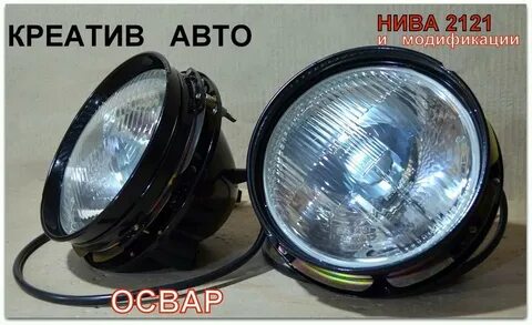 Корпус фары 2121