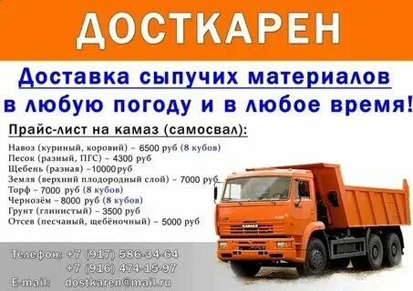 Сколько кубов грунта в самосвале