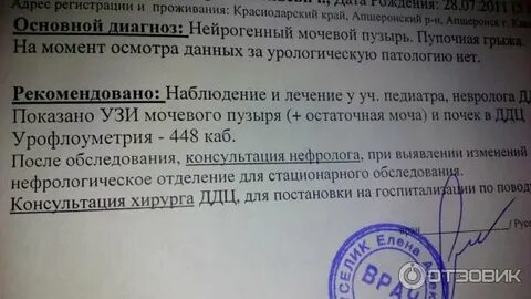 Узи по омс
