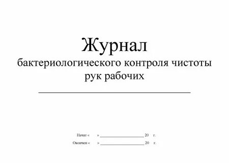 Журнал мнение