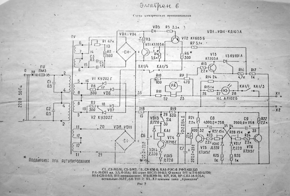 Электрон 6 схема. Схема зарядного электрон 3м для автомобиля. Электрон 6 схема. Выпрямитель зарядный агрегат ваз-6/12-6,3 схема. Электрон 3м зарядное устройство схема.