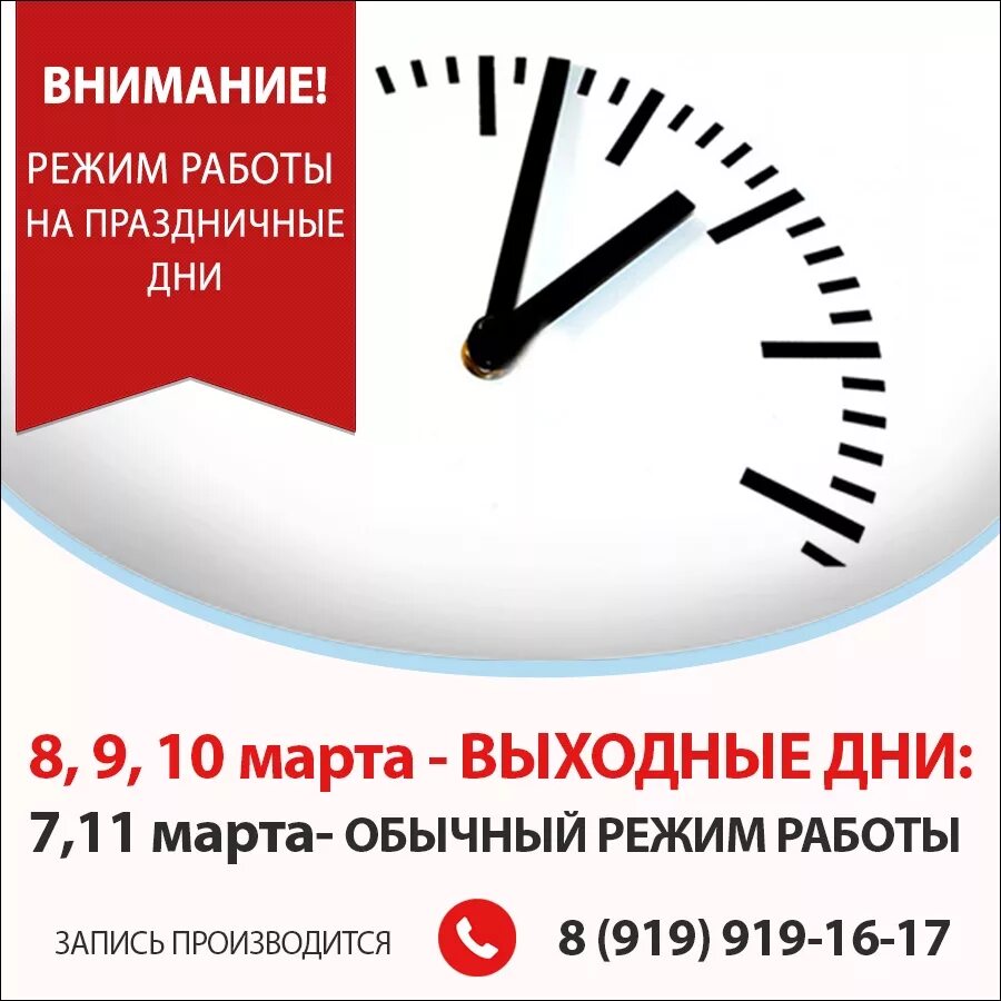 Работа выходного дня в ночь. График работы. График работы в празддничные ди. График работы впразднечные дни.