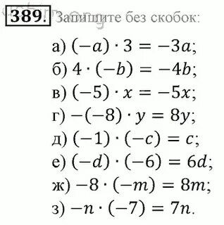 Алгебра 8 класс номер 389