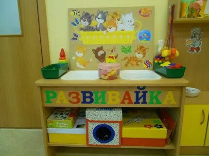 Развивающий уголок