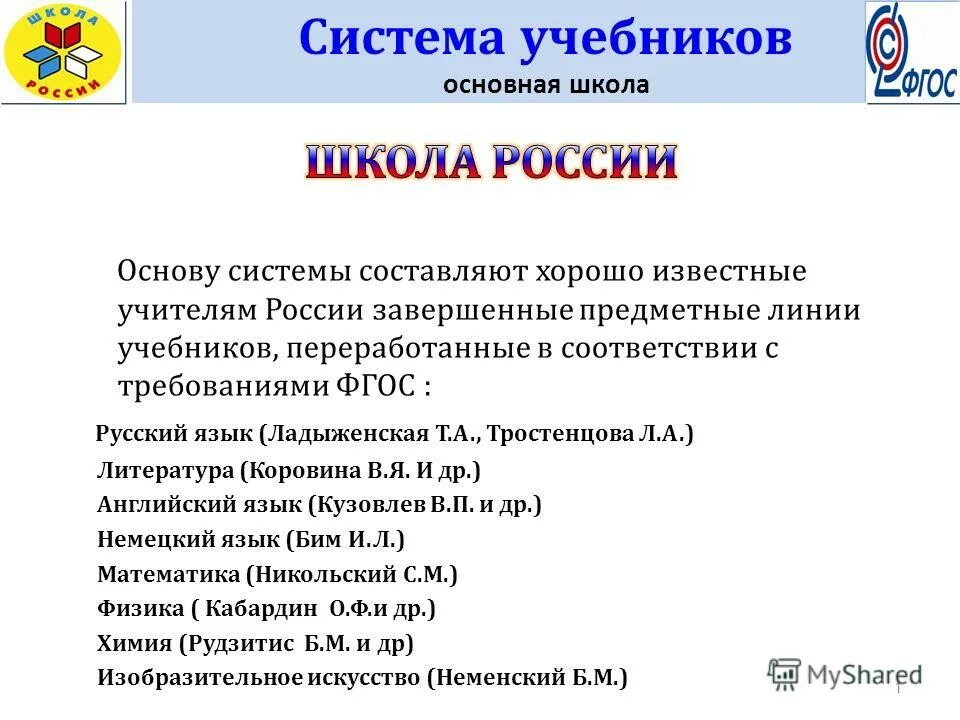 система то учебник. информационные системы учебное пособие. информационные системы учебное пособие. структура учебника в педагогике. подсистемы книги.