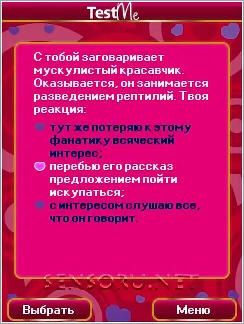 О любви тест 8 класс