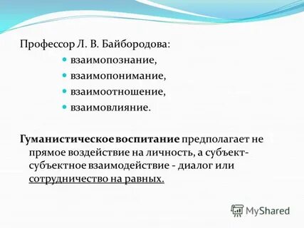 Байбородова педагогические технологии
