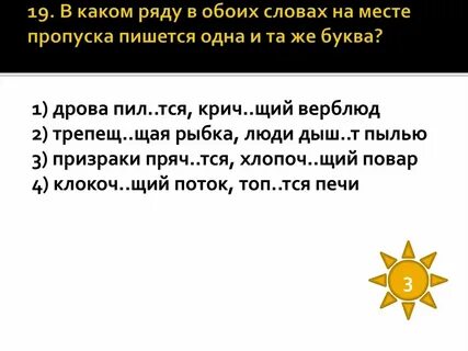 Движ щий бре щий