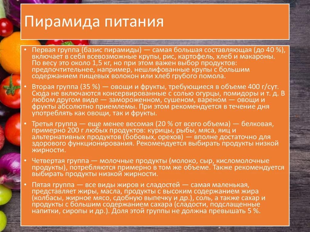 Питание после 70. Правильное питание в пожилом возрасте. Пожилые принципы питания. Питание пожилых людей рекомендации. Рекомендации по рациональному питанию пожилого человека.