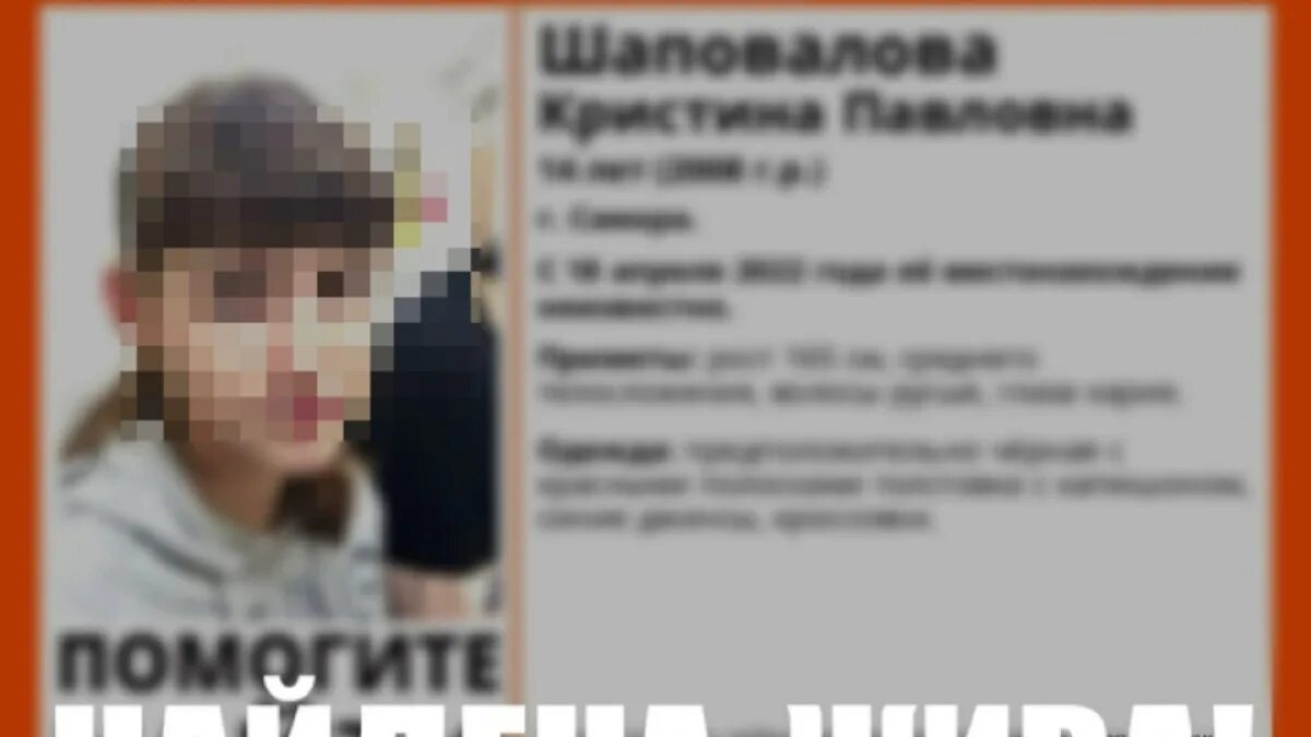 Нашли пропавшую девушку в самаре. Пропал мальчик в самаре. пропала девочка в самаре. самара город, потерялся мальчик.