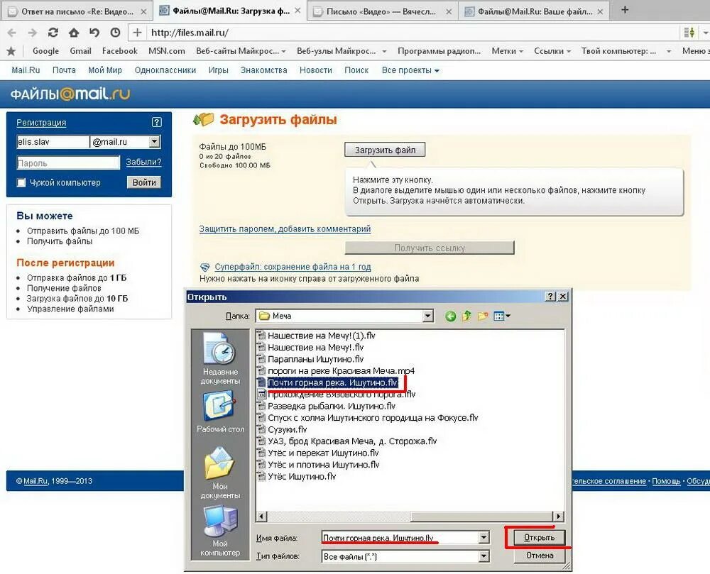 Дроп ме файл. Dropmefiles. Переслать файл через файлообменник. Файл обменник. Файл обменник.