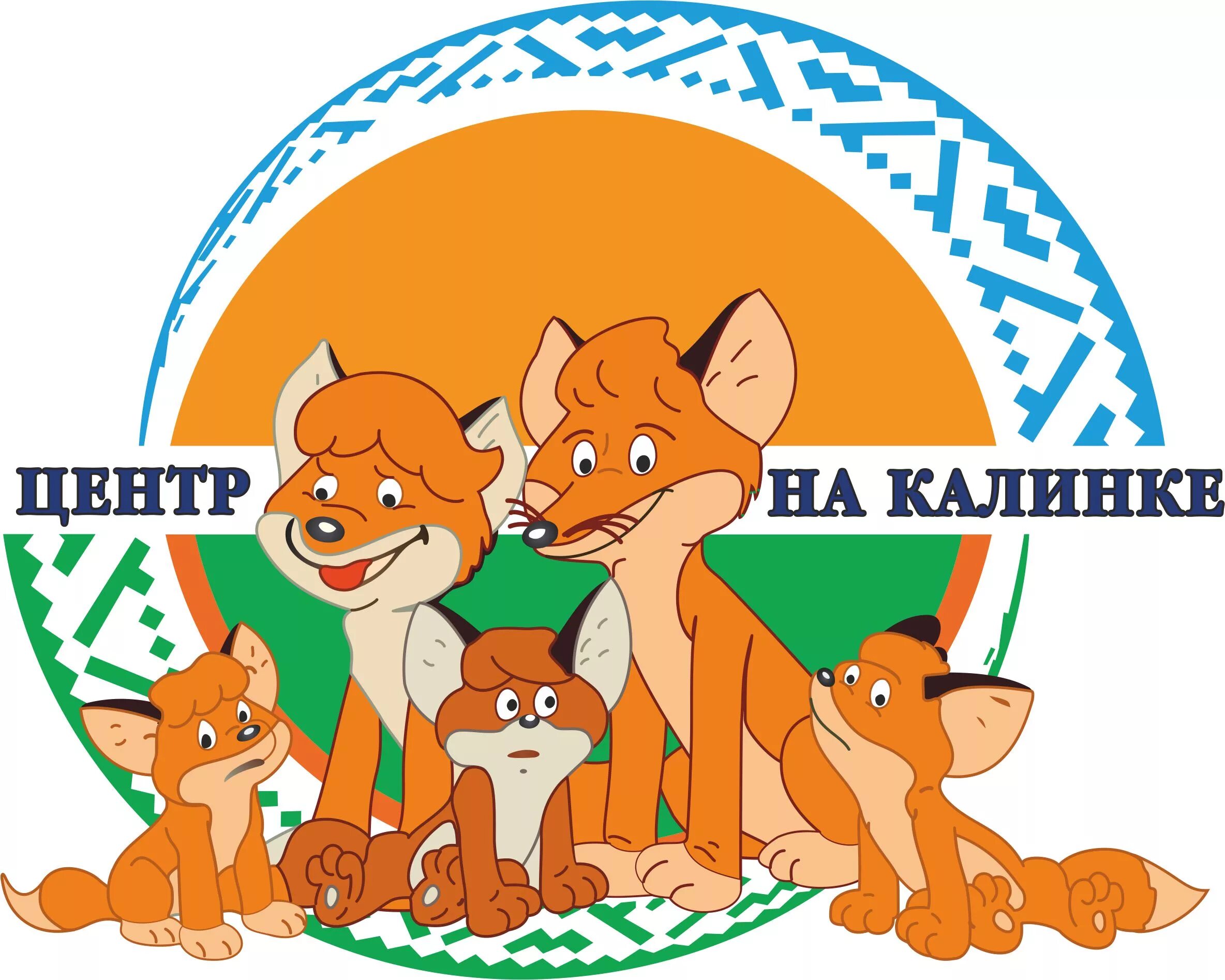 Детский сад калинка. Калинка сургут реабилитационный центр. Детский сад калинка назарово. Сургутский реабилитационный центр. Терпсихоры.