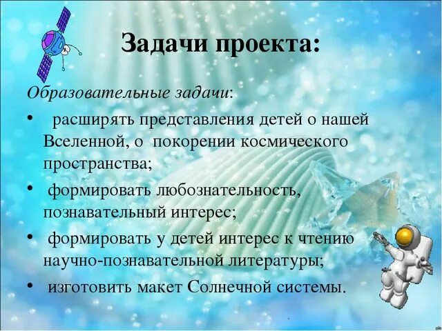 Нам открыты двери Вселенной" 2023, Нурлатский район - дата и место проведения, п