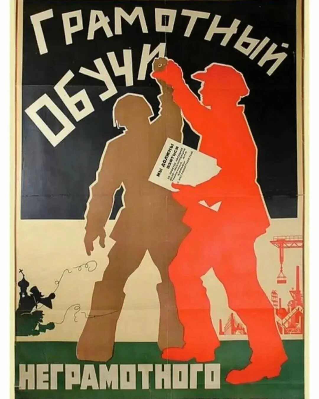 призывы учиться. плакаты про образованеив ссср. лозунги про учебу. призывы учиться. призывы учиться.