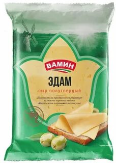 Эдам 45