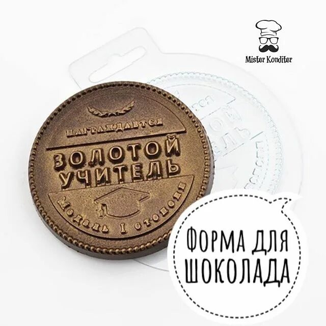 Мистер кондитер. Магазин mr konditer на волгоградском проспекте. Магазин mr konditer на волгоградском проспекте. Мистер кондитер - всё для кондитерского творчества. Мистер кондитер.