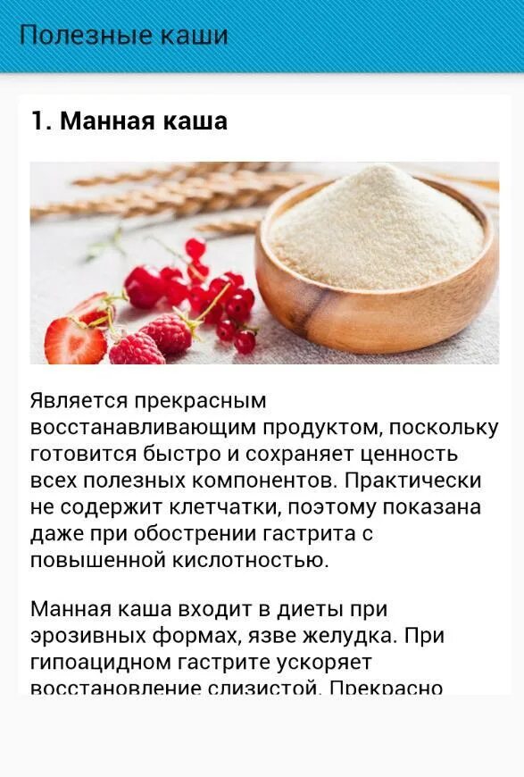 Каши при желчном пузыре