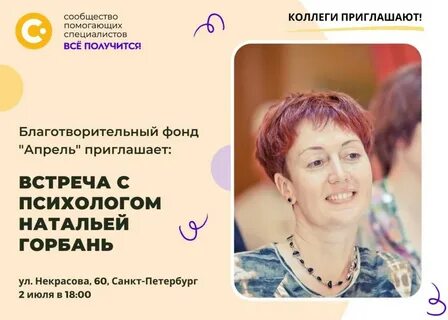 Натальи апрель