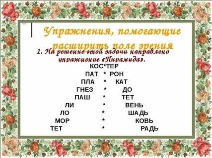Как правильно 1 класс учить