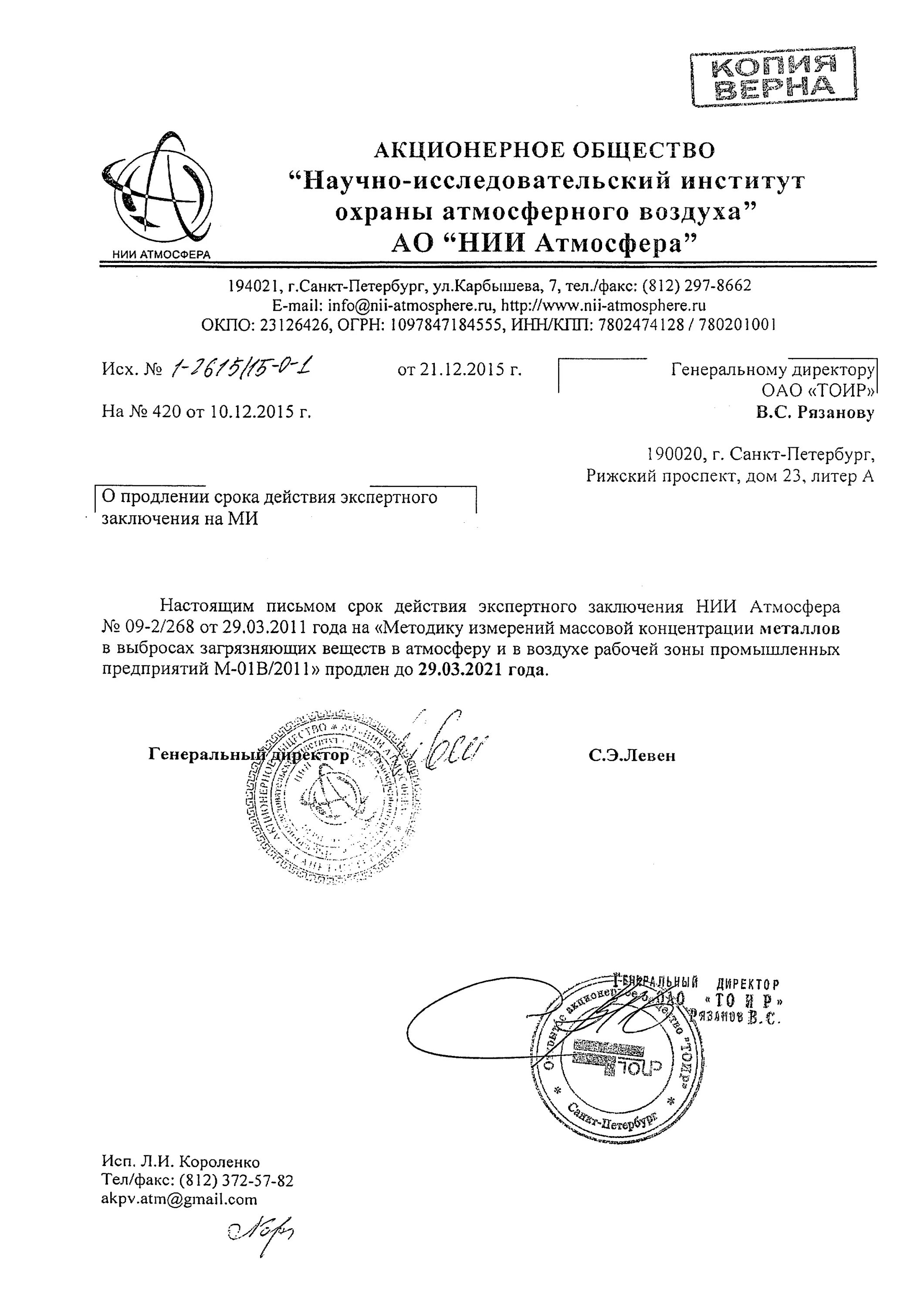 экспертное заключение фбуз по проекту пдв. экспертное заключение на проект пдв. фбун экспертное заключение. экспертное заключение фбуз центр гигиены и эпидемиологии. срок действия экспертного заключения.