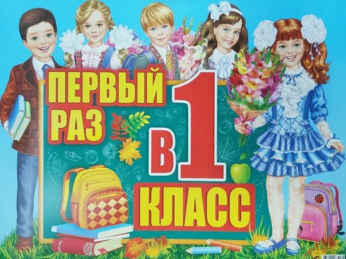 1 класса 5 класса