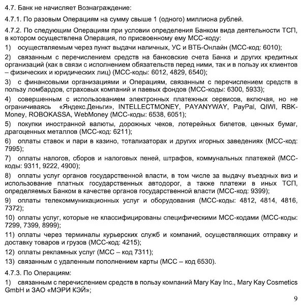 Банк открытие карта с кэшбэком. Партнёры втб банка кэшбэк. Втб не начисляет кэшбэк за покупки. Втб не начисляет кэшбэк за покупки. Втб не начисляет кэшбэк за покупки.