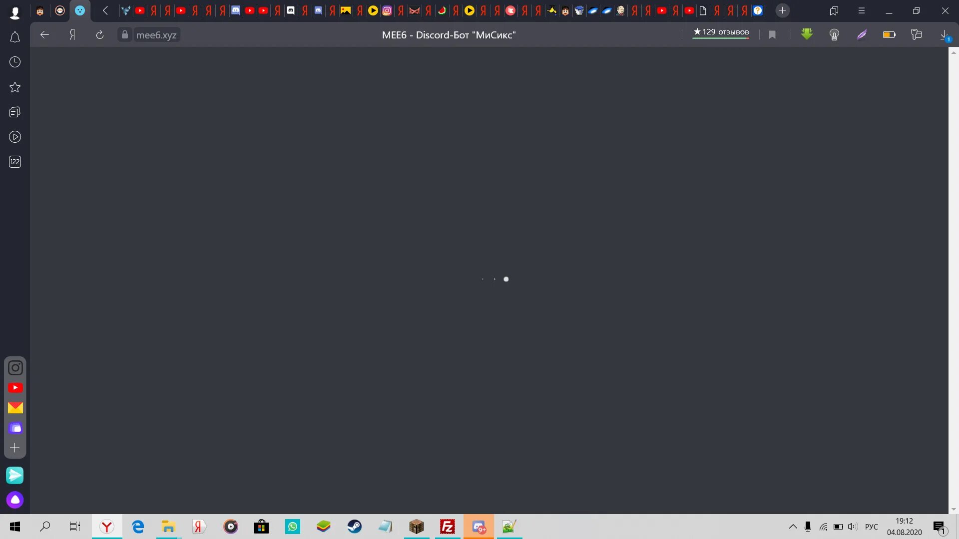 Discord серый экран при запуске. Discord серый экран при запуске
