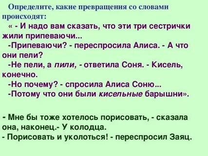 Время у слова пропустить