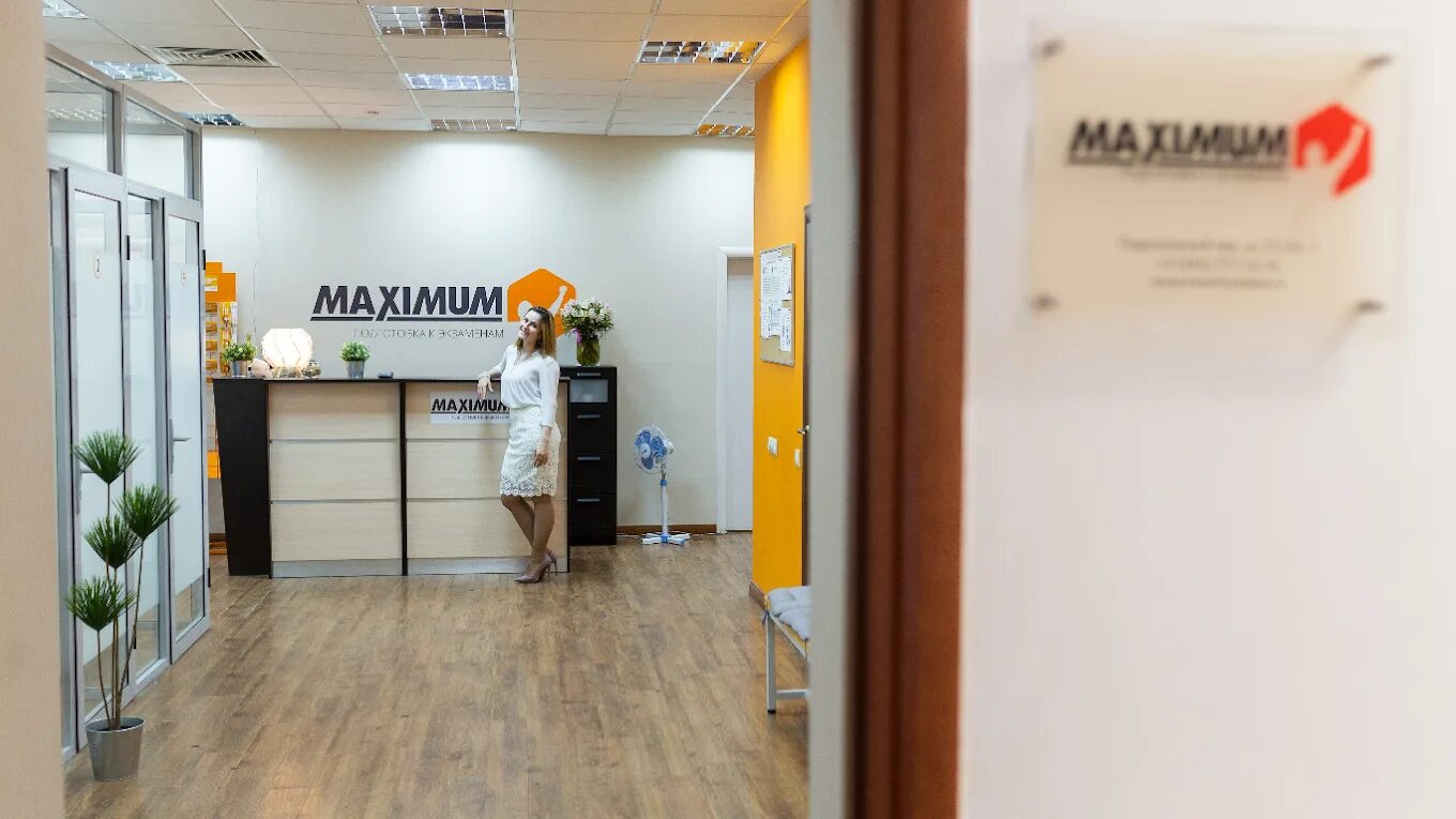 Максимум дом. Офис максимум. Западная, д. Автосалон максимум. Новоивановское, ул.