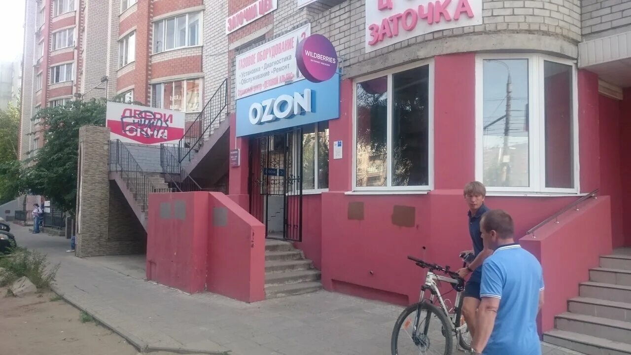 богдана хмельницкого 44 воронеж. воронеж промышленная wildberries. воронеж промышленная wildberries. , 9. шендрикова 1.