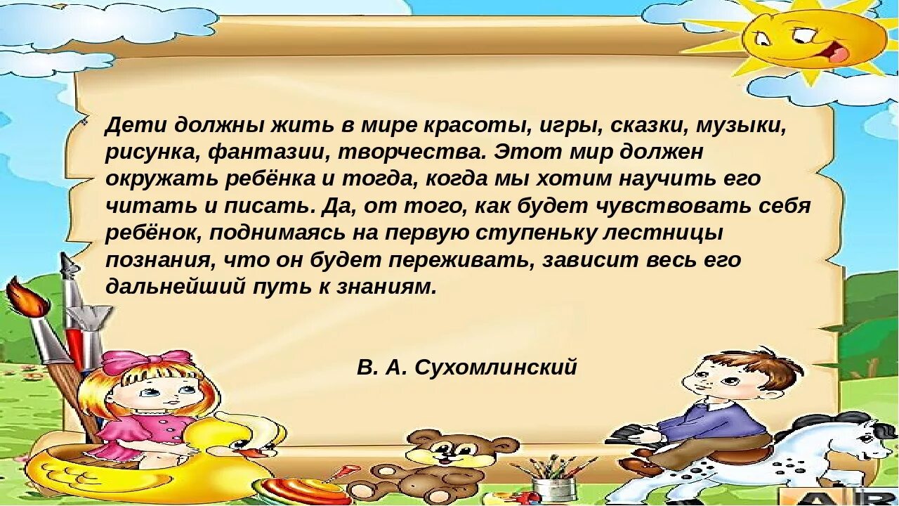 Цитаты о воспитании детей. Афоризмы о воспитании детей дошкольного возраста. Афоризмы о воспитании. Цитата о воспитании детей дошкольного возраста.