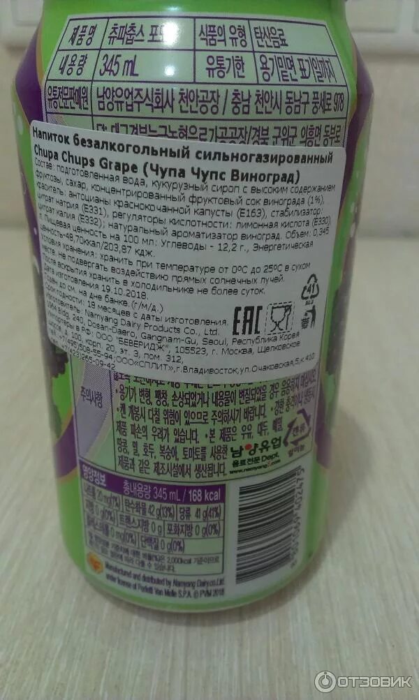Чупа чупс калории. Напиток Чупа Чупс. Газировка Чупа Чупс состав. Напиток Чупа Чупс калорийность. Газировка Чупа Чупс калорийность.