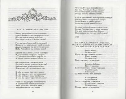 Стихотворение 17 века