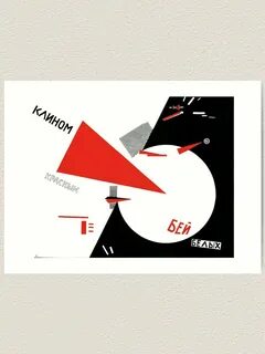 Бить клином